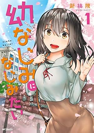 Amazon.co.jp: じいさんばあさん若返る 5 (MFC) : 新挑 限: 本